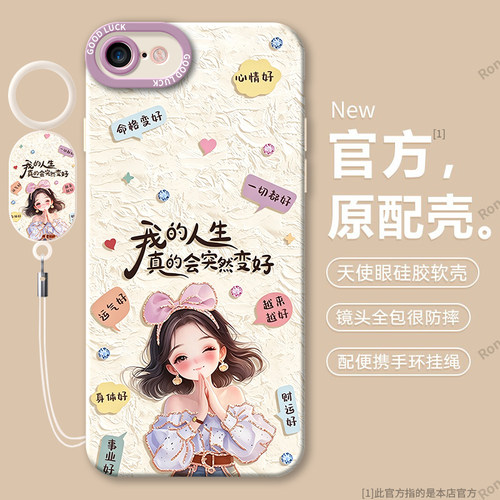 硅胶软壳,瞳眼磨砂,全包防摔