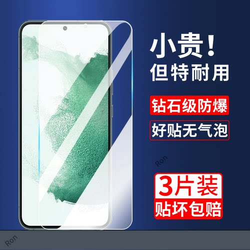 高清防爆防摔全屏膜