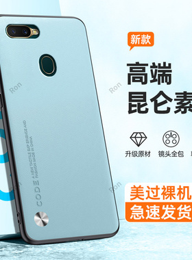 高档素皮适用OPPOA7n手机壳A7新款oppa7X硅胶OPPO套0pp0opp0ppoA全包opa防摔oopoa男poopa女opooa外壳oppoax