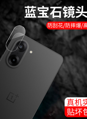 适用一加NordCE5镜头膜CPH2719/2717摄像头1+NordCE5保护膜OnePlus钢化玻璃5G后置OnePlusNordce相机贴膜防摔