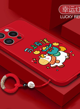 适用苹果16Pro手机壳iPhone十六i16por马年有钱硅胶全包防摔pr0保护套p男女ip新款外壳ipone平果ihpnoe萍果