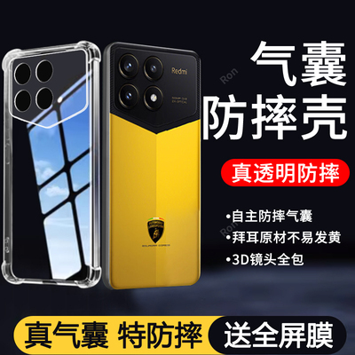 简约气囊适用红米k70pro冠军版手机壳小米por兰博基尼pr0全包redmi防摔redmiK保护套男女新款外壳red米看K7O