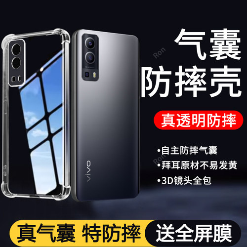 四角防摔，透明加厚气囊