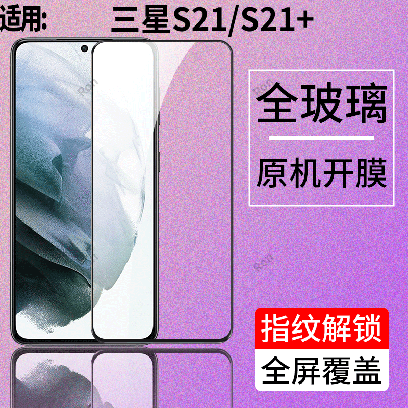 高清防爆二强黑边钢化膜