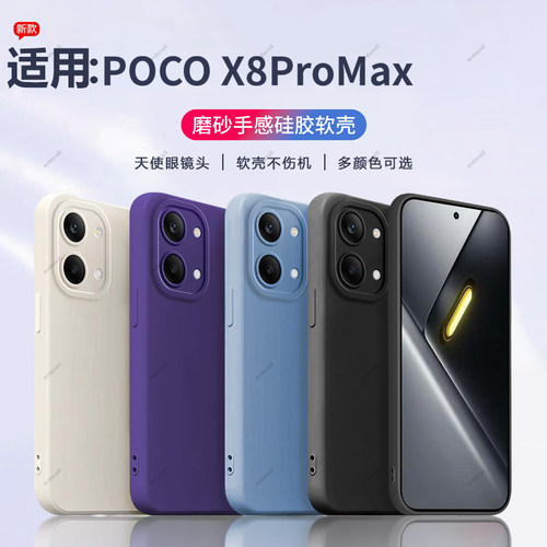 硅胶软壳,瞳眼磨砂,全包防摔