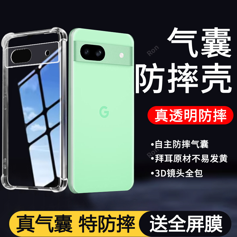 四角防摔,透明加厚气囊