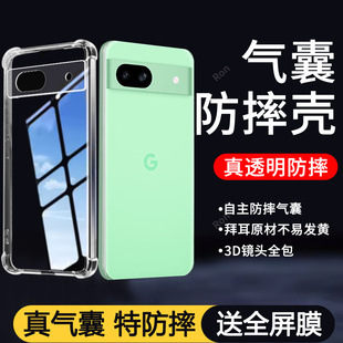适用谷歌Pixel8A手机壳Google气囊简约硅胶GooglePixel八A全包piexl防摔保护套pixei男plxel8A女新款外壳