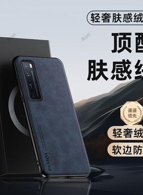 复古羊皮适用华为nova7pro手机壳navo全包jer一an10nove防摔nov男nowa曲屏p0r外壳nave女note保护n7套JERAN20
