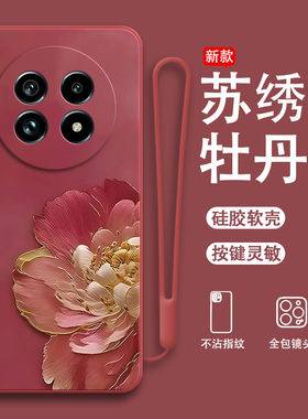 适用OPPORealme13Pro+手机壳真我13Por至尊版花朵磨砂硅胶全包防摔保护套男realme女pr0新款realme外壳十三p