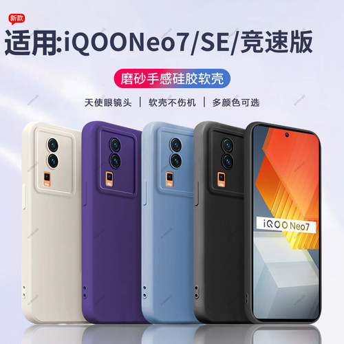 硅胶软壳,瞳眼磨砂,全包防摔