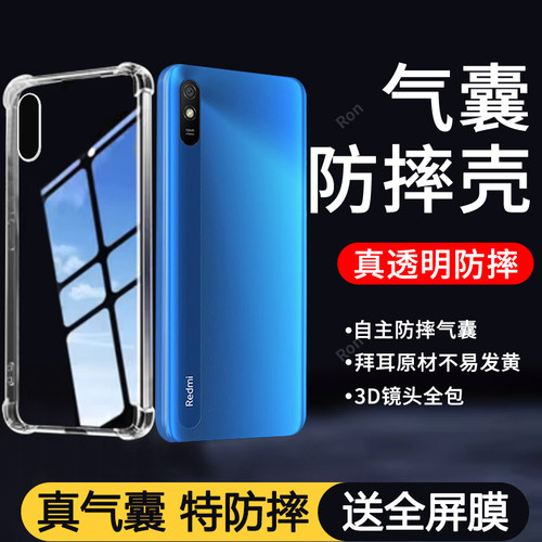 四角防摔，透明加厚气囊