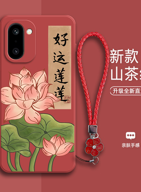 适用一加ACE6T手机壳PLR110好运莲莲硅胶oneplus全包1+aec6T防摔保护套oppoPLR男女1加aceT6一十新款OPPO外壳