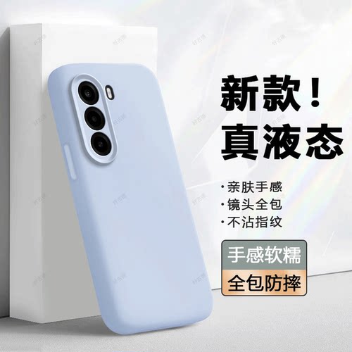 臻品液态 磨砂硅胶防摔