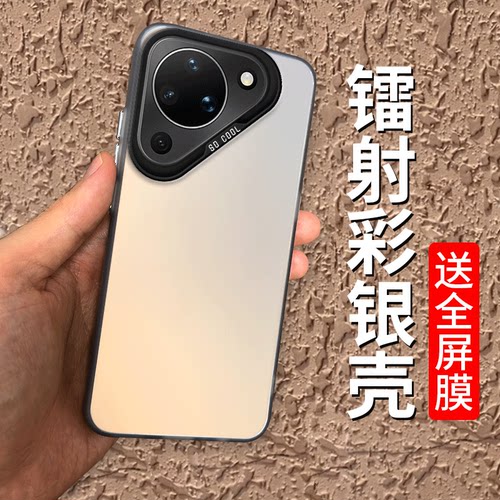 镭射彩银