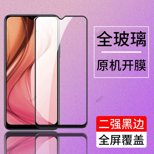 高清蓝光防爆钢化膜