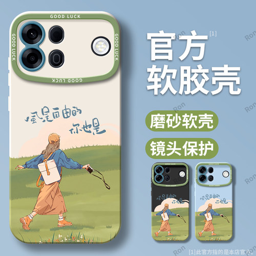 硅胶软壳,瞳眼磨砂,全包防摔
