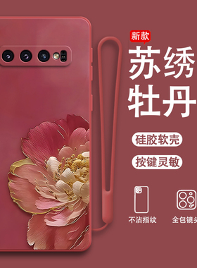 适用三星S10手机壳S10十新款+硅胶plus保护5G套SM一G9730全包9750防摔samsungs男4G女galaxys潮galaxy加磨砂