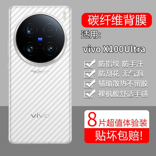 碳纤维纹后膜 防滑防指纹