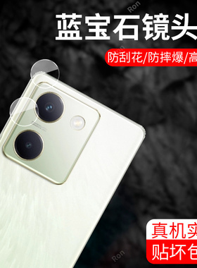 适用vivoY100分体镜头膜5G摄像头V2313A保护膜viv0钢化vovoy玻璃vivov后置viviy相机1005贴膜viviy防摔