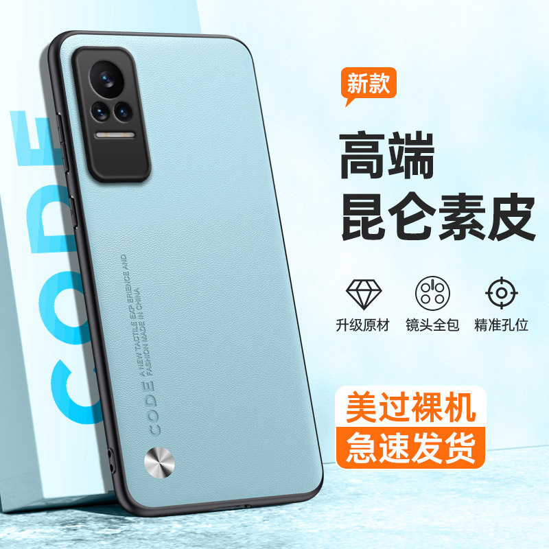 全包保护，昆仑素皮壳