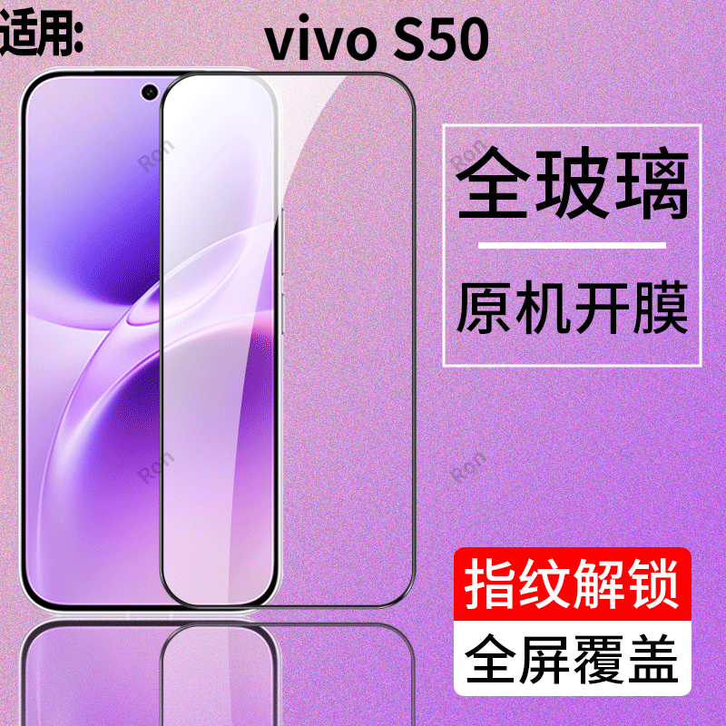 高清蓝光防爆钢化膜