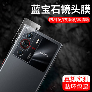 适用努比亚Z40Pro一体镜头膜nubia摄像头Z40Por保护膜z40 pro钢化玻璃后置相机贴膜防摔