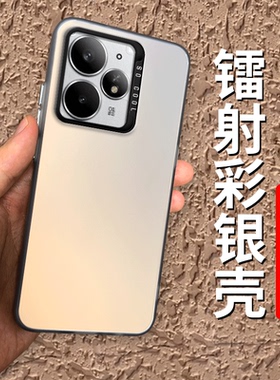 适用RealmeNeo7Turbo手机壳RMX5062真我Neo7trubo镭射彩银realme全包防摔保护套男noe女oppo新款opponeo外壳