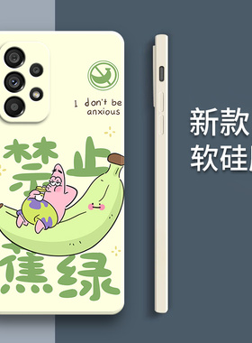 适用三星A53手机壳新款5G版卡通磨砂硅胶SM-A5360保护套samsunga全包sma防摔galaxya男A535g女samsung潮黑色