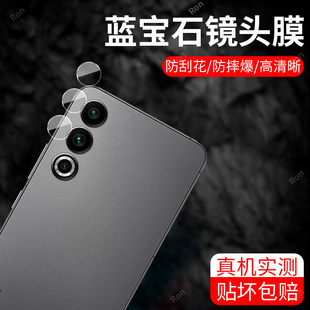 适用魅族20镜头膜meizu2oc摄像头20classic保护膜MZ钢化M381Q玻璃381后置meizu二零相机贴膜防摔二十