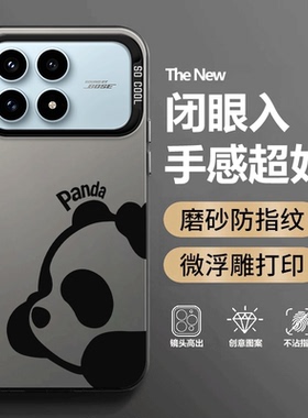 适用小米红米K90手机壳Redmi熊猫动漫磨砂硅胶2510DRK44C全包防摔保护套男女redmik新款red米外壳k9o专用软