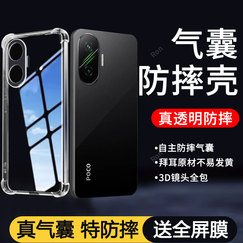 四角防摔，透明加厚气囊
