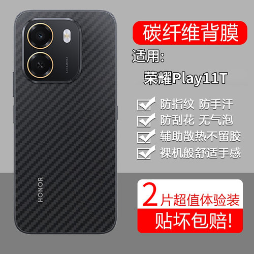 碳纤维纹后膜 防滑防指纹