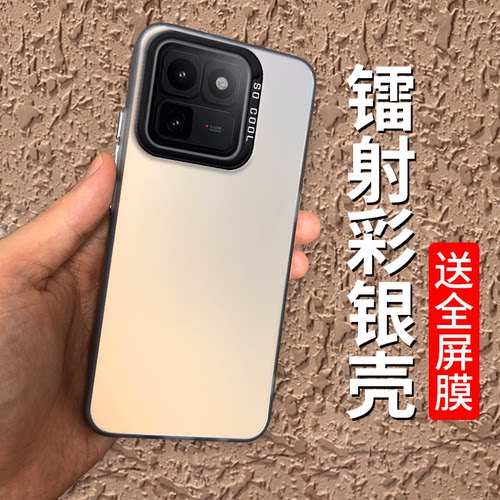 镭射彩银