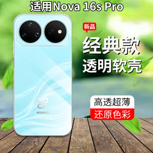 超薄全透,透明防摔软壳