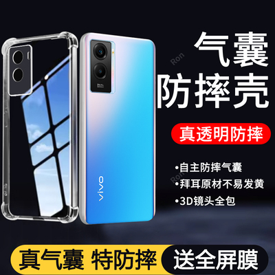 简约气囊适用vivoY55s手机壳y55s5g新款vivo硅胶vovoy保护voviy套男viv0女voy全包防摔vivoV2164A潮viviy丫潮