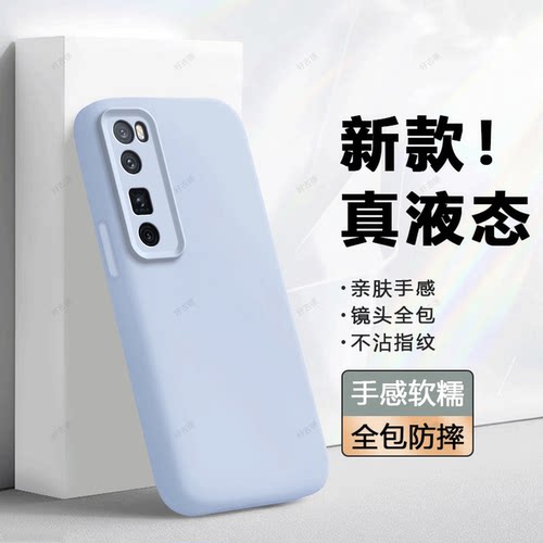 臻品液态 磨砂硅胶防摔