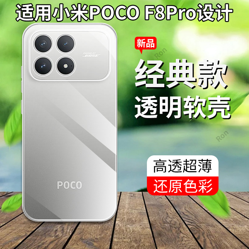 超薄全透,透明防摔软壳