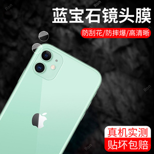 适用苹果11分体镜头膜iphone摄像头ipone保护膜i11十一ip钢化pg玻璃ipone后置iph相机ihpnoe贴膜防摔