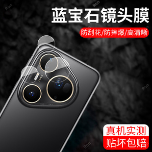 适用华为Pura80Ultra分体镜头膜uitra摄像头P80Ultar保护膜钢化玻璃后置相机贴膜防摔