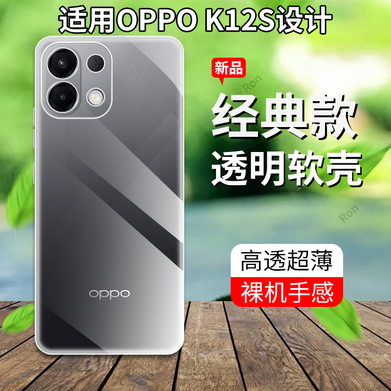 超薄全透，透明防摔软壳