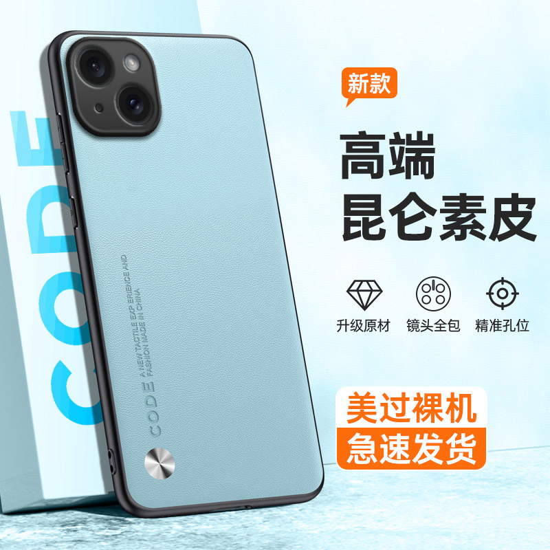 全包保护，昆仑素皮壳