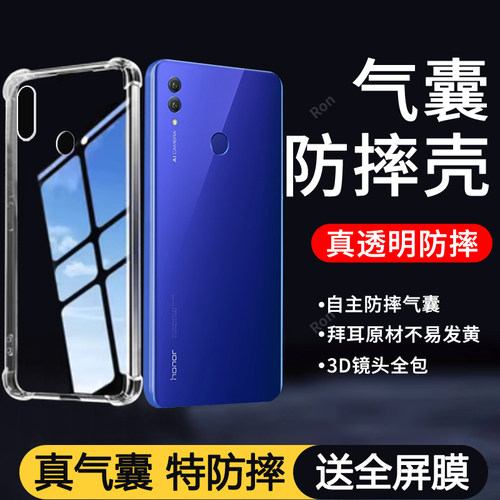 四角防摔，透明加厚气囊