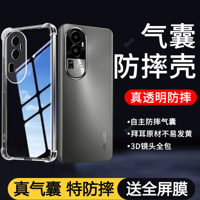 简约气囊适用opporeno10pro+手机壳reno10十10Pro硅胶5G全包oppo防摔por套reon男0pp0女opopreno新款opporone