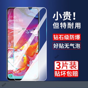 适用三星A70钢化膜GalaxyA70S手机SM A7050贴膜A7070高清抗蓝光防爆全屏samsung刚化samsunga防摔Galaxy保护