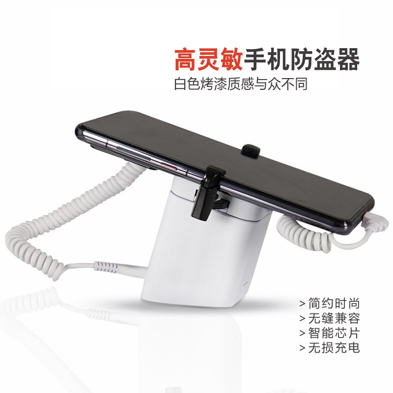 手机智能防盗器报警器展示架适用x于苹果15华为OPPOVIVO独立报警