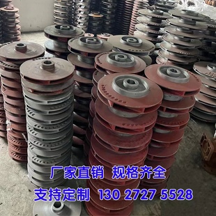 水泵叶轮定做污水自吸管道离心泵铸铁叶轮水泵配T件叶轮不锈钢叶