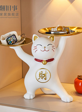 入门玄关招财猫钥匙收纳创意摆件餐桌H客厅家居装饰品乔迁新居礼