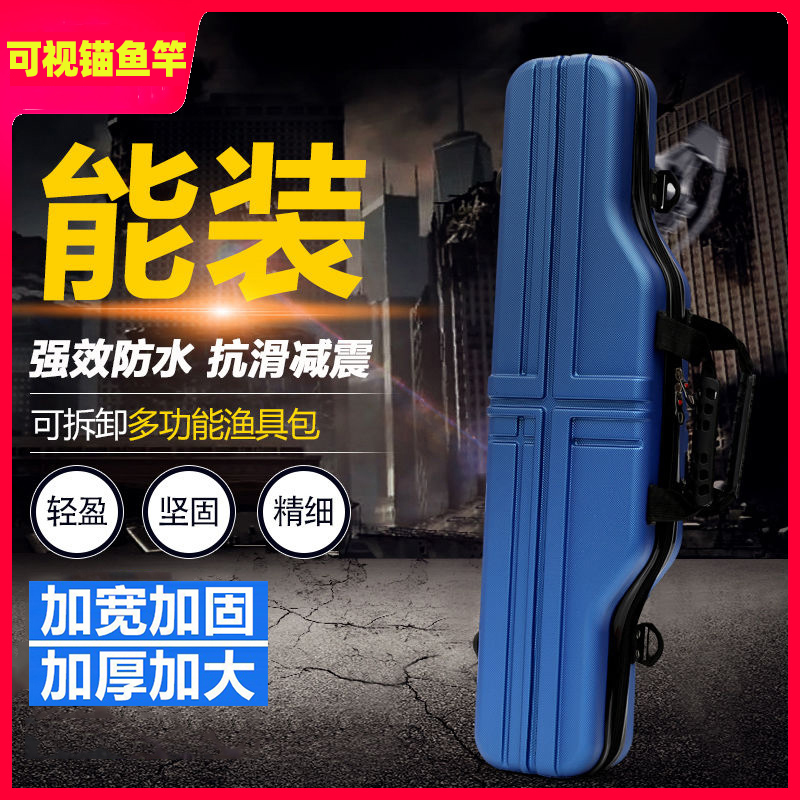 可视锚鱼竿包硬壳防水加厚s1.3米大肚矛鱼钩专用包免拆卸渔轮收纳