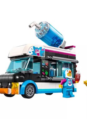 中国拼木a城市系列企鹅人冰沙车60384儿童装智积益玩具男女孩礼物