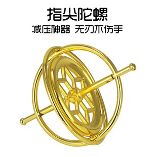 反重力金玩陀螺仪角动量守恒x儿童小具属三轴机械稳定器不倒翁平